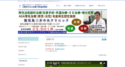 Desktop Screenshot of kagoshima-chuoh.com
