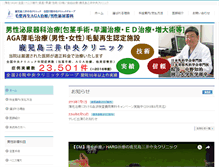 Tablet Screenshot of kagoshima-chuoh.com